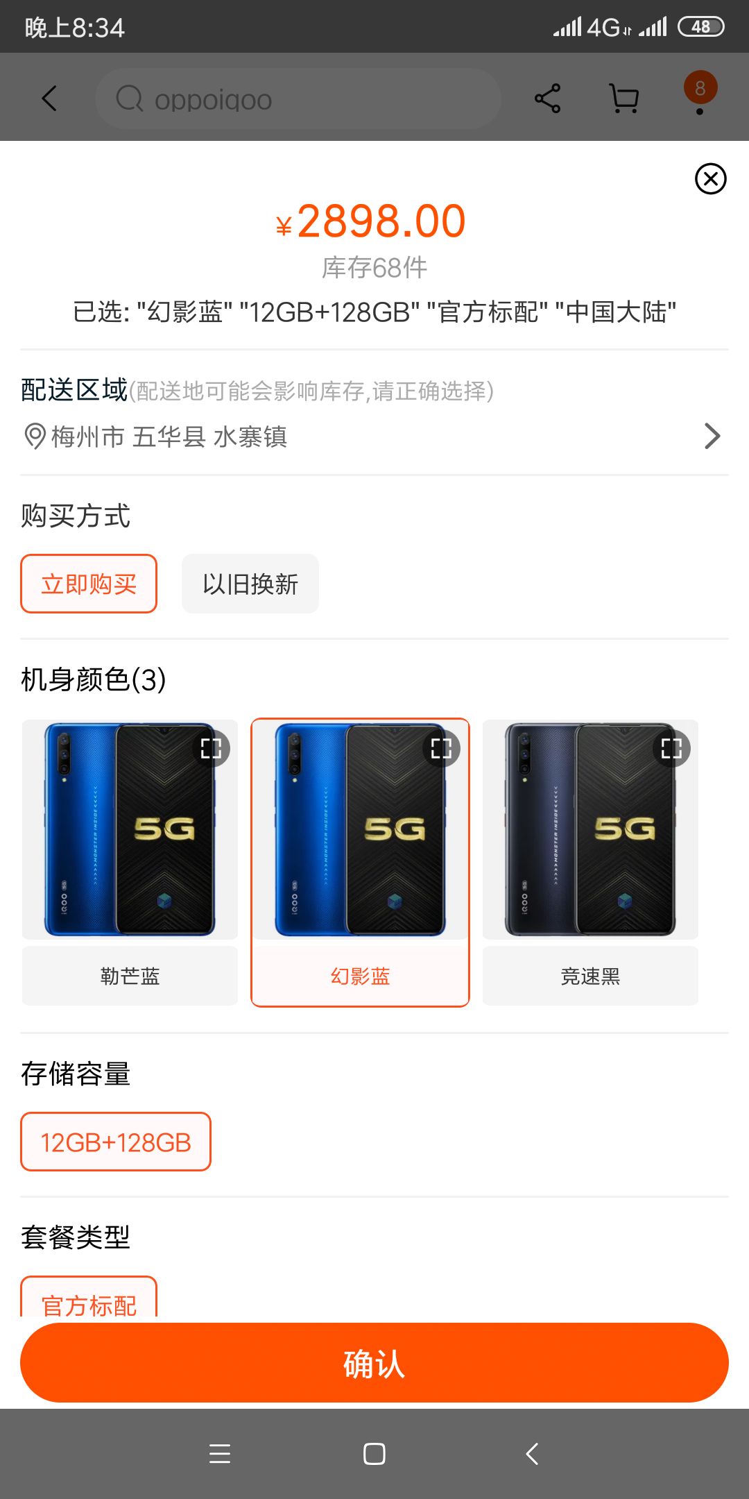 vivo iqoo pro 5g参数,vivoiqooneo5参数 vivo iqoo pro 5g版 智能手机 12gb 128gb 5g全网通