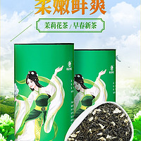 香茹怡茉  茉莉花茶  100g/袋