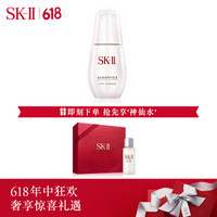 SK-II 小银瓶30ml护肤套装化妆品礼盒（礼盒内赠神仙水）SK2精华液 爽肤水 补水保湿 美白祛斑 礼物