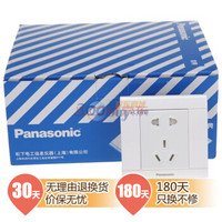 松下(panasonic)佳典纯系列五孔插座10只装 WMS122