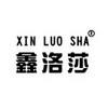 XINLUOSHA/鑫洛莎