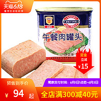 預售上海梅林午餐肉罐頭340g克*6戶外火鍋豬肉熟速食