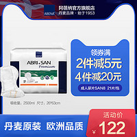 ABENA-SAN8 进口成人纸尿片 失禁/产褥/月经护理垫21片 重度失禁