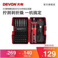 工叔工具评测 篇四:专为电工场景设计 DEVO大有5612螺丝批