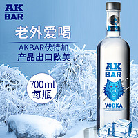 AKBAR洋酒 伏特加酒 vodka原味烈酒夜店鸡尾酒调酒基酒700ml 40度