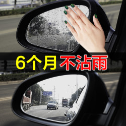 防雨剂汽车挡风玻璃防雾喷剂后视镜神器喷雾车窗反光防水用品大全