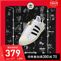 adidas 阿迪达斯 SUPERSTAR LACELESS 男女无鞋带款运动鞋