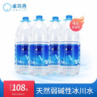 卓玛泉西藏冰川天然矿泉水4L*4瓶整箱小瓶饮用水低钠大瓶纯净水天然弱碱性水 1箱装（4瓶/箱） *6件