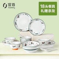 佳佰新中式春樱碗盘评测,餐桌上的小美好
