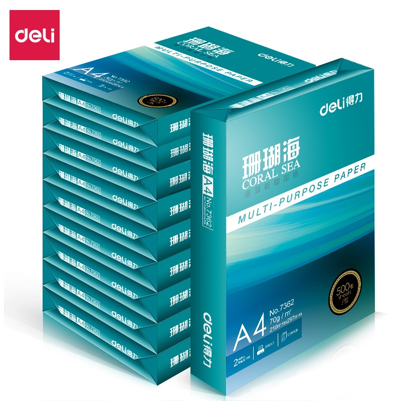 得力deli珊瑚海70ga4复印纸500张包10包箱5000张