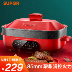 苏泊尔 supor 多功能家用料理锅网红锅 jd3424d808