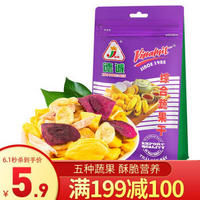 越南进口 德诚综合蔬果干 80g/袋 蜜饯果干 果脯水果干 特产休闲零食小吃 *18件