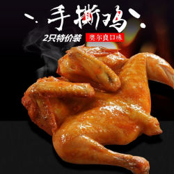 溪灼奥尔良烤鸡340g2只