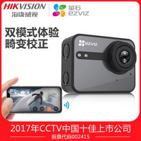 海康威视萤石S1C行车记录仪 双模式运动相机 高清户外智能摄像机包邮(灰色 送16g卡、自拍杆)