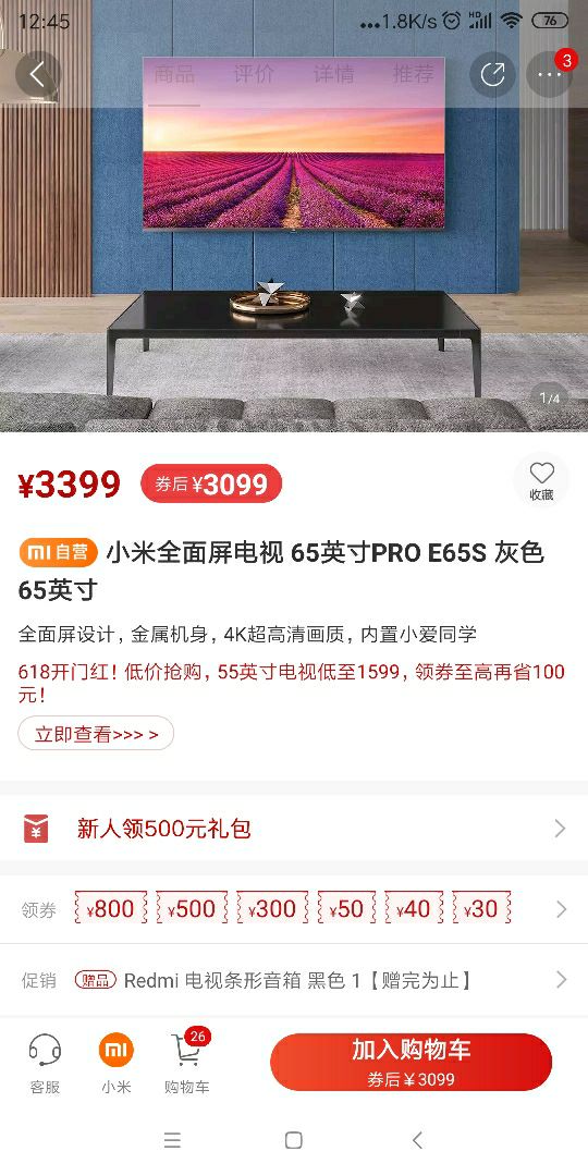 mi 小米 l65m5-es 65英寸 4k 液晶电视