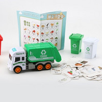 咔噜噜 垃圾分类玩具 垃圾桶车+垃圾桶*4个+卡片*120个