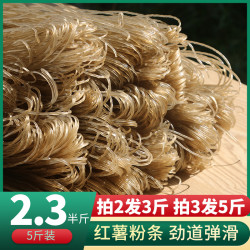 红薯粉条细粉1斤四川特产农家手工苕粉酸辣粉皮火锅食材红薯粉丝 *38