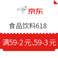 京东白条特辑：61.8元京东白条支付券包免费领、满19-2元话费白条券