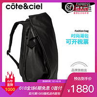 正品 cote&ciel苹果笔记本电脑双肩包男女涂层时尚超防水潮包