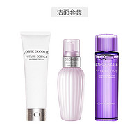 COSME DECORTE 黛珂 明星三件套（小紫瓶精华60ml+牛油果乳液150ml+紫苏水150ml）