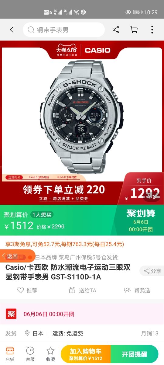 casio卡西欧防水潮流电子运动三眼双显钢带手表男gsts110d1a