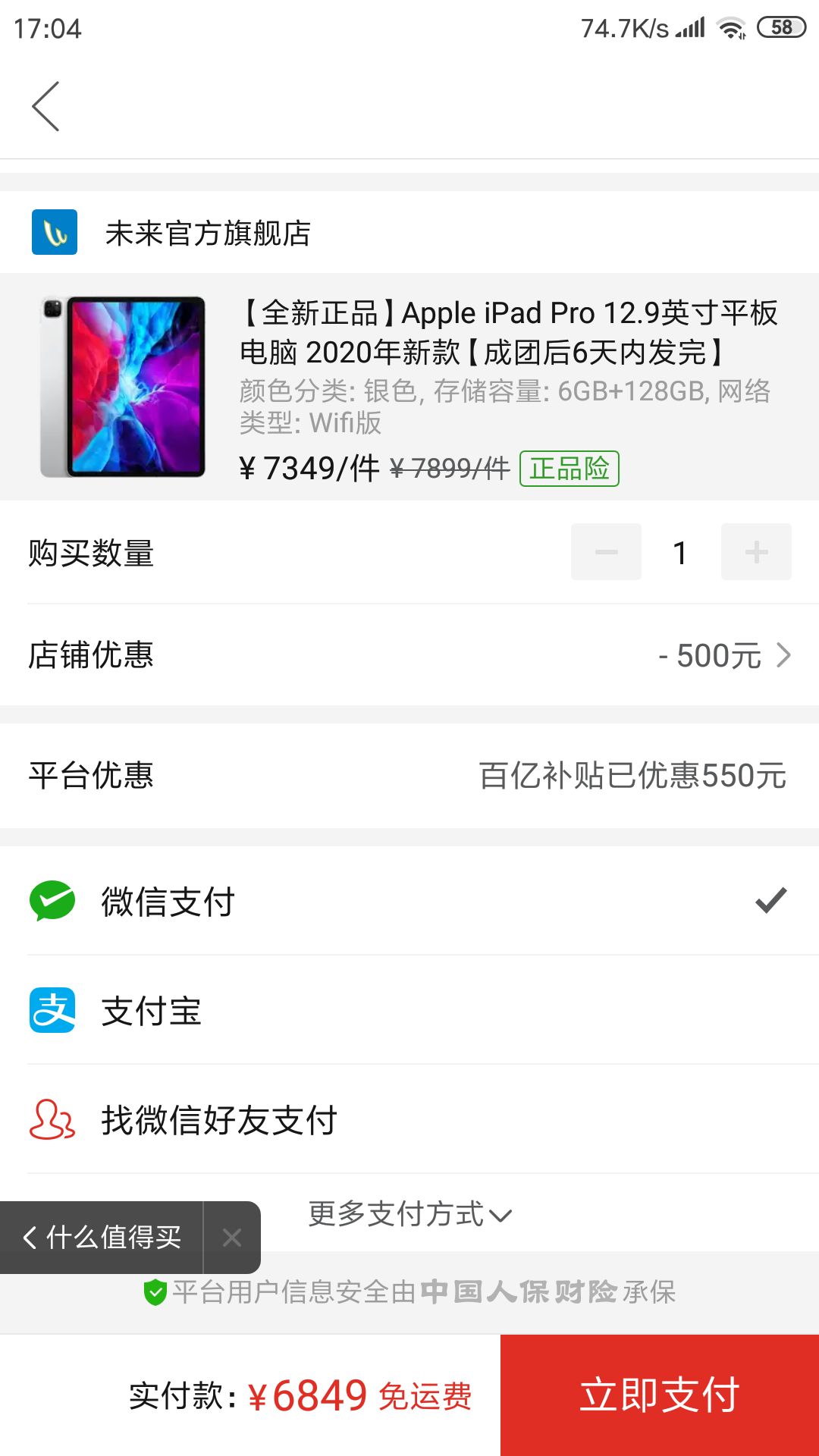 apple 苹果 2020款 ipad pro 12.9英寸平板电脑 wlan版 128gb