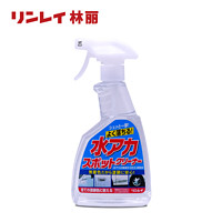 林丽RINREI 水渍清洁剂 日本原装进口 顽固污渍污垢清洗除蜡剂