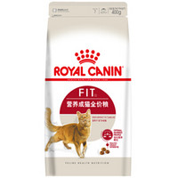 免费得、限店铺新会员：ROYAL CANIN 皇家 FIT32理想体态 全价猫粮 0.4kg + 猫粮50g