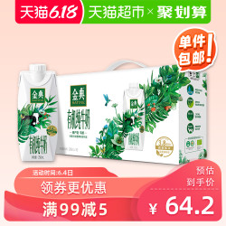 伊利金典梦幻盖有机纯牛奶早餐奶250ml10瓶整箱4件