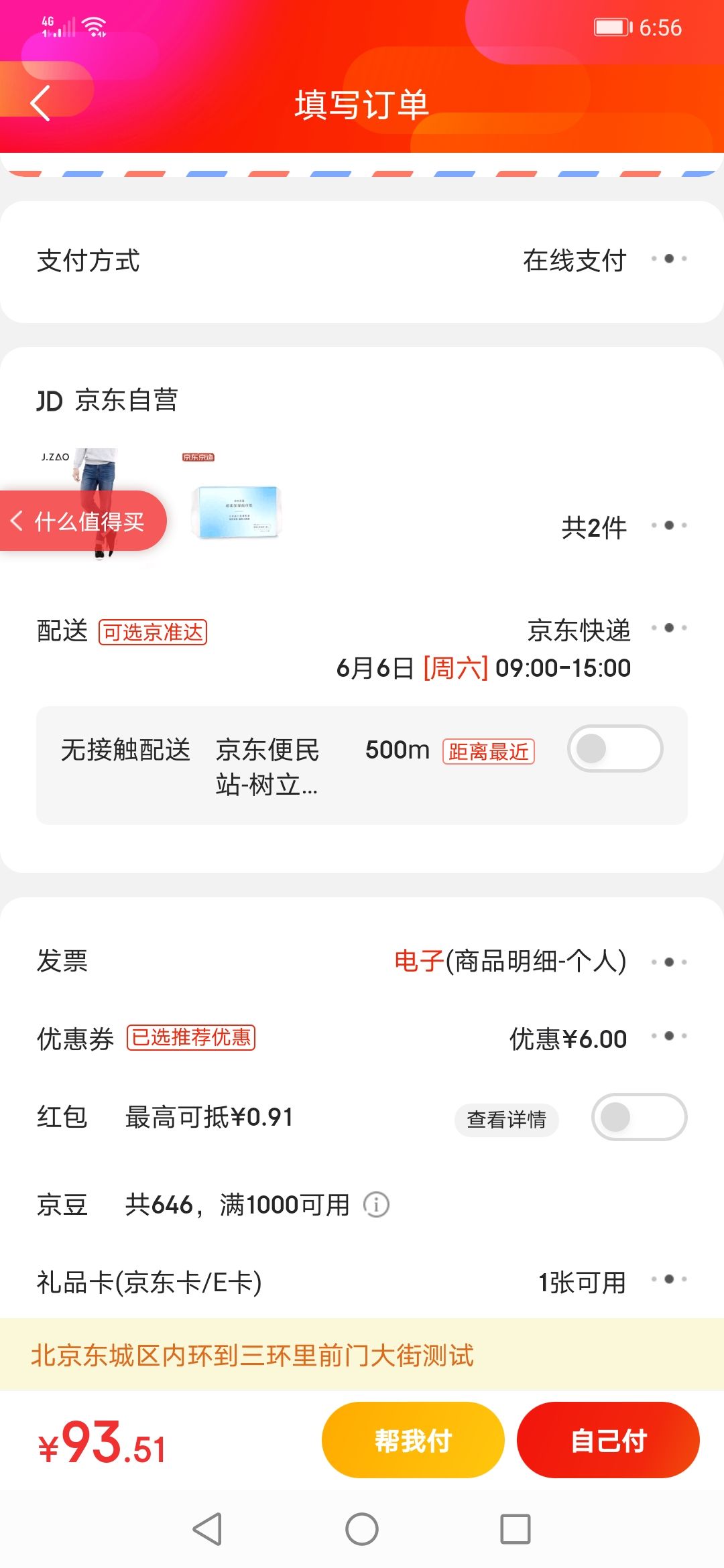 j.zao 京东京造 100000891359 男士直筒牛仔裤 凑单品