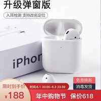 TOTUair无线蓝牙耳机运动苹果ipad/iphone11/xs安卓华强北 领航版弹窗/无线充电/蓝牙5.0