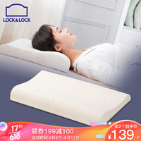 乐扣乐扣（LOCK&LOCK）枕芯 泰国进口天然乳胶枕波浪乳胶枕头 健康透气颈椎枕