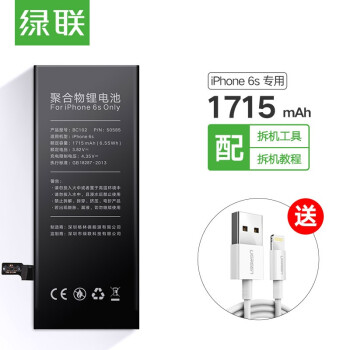 绿联 苹果6/6S电池 iPhone6/6s正品苹果手机电池六标准 大容量内置专用电池 苹果6s手机电池1715mAh+1米苹果数据线套装