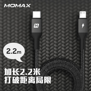 momax 摩米士 苹果MFi认证PD快充数据线Type/USB-C转lightning充电2.2米长线 黑色