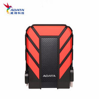 威刚（ADATA）HD710P三防移动硬盘防水防尘防震户外摄影旅行 红色 4TB
