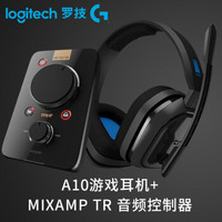 罗技（G) Astro A10 头戴式电竞游戏耳机麦克风 电脑耳麦听声辨位立体声3.5mm吃鸡LOL A10蓝色+MIXAMP音频控制器