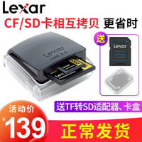 雷克沙（Lexar） USB3.0读卡器双卡槽SDXC/CF卡高速3.0读卡器