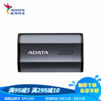 威刚（ADATA）SE730H 台式机/笔记本 SSD移动硬盘TC 钛灰 256GB