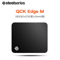 赛睿（SteelSeries）QcK Edge XL M锁边游戏鼠标垫（魔兽世界吃鸡电竞桌布垫细面） QcK Edge M号 锁边