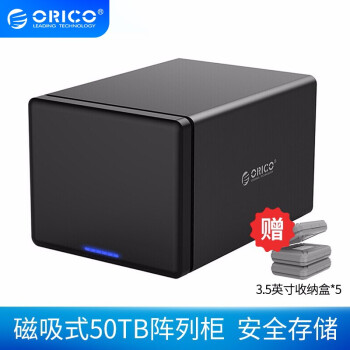 ORICO 奥睿科 3.5英寸高速USB3.0磁盘阵列柜多盘位磁吸式RAID硬盘盒 五盘睿阵系列-NS500RU3