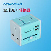 摩米士（MOMAX） 全球通用出国旅行充电器双USB多国电源转换插头插座充电器 蓝色