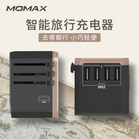 摩米士（MOMAX）旅行充电器转换插头 全球通用出国万能转换器 适用苹果安卓 日本越南欧洲等 腮红金