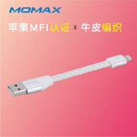 摩米士（MOMAX） MFi认证苹果数据线充电线 牛皮编织苹果手机充电宝充电线 白色 11cm