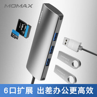 摩米士（MOMAX）Type-C转接头苹果MacBook笔记本转换器USB-C扩展坞HUB分线器