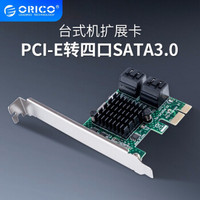 奥睿科（ORICO）PCI-E转Esata/SATA3.0双超高速4口扩展卡台式机主机箱电脑转接卡 PAS-4U （SATA3.0*4扩展）