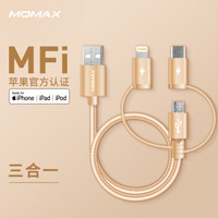 摩米士MOMAX苹果安卓Type-C数据线三合一快充短线MFi认证一拖三多头充电线30CM 腮红金