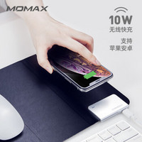 摩米士（MOMAX）无线充电器鼠标垫安卓苹果通用10W快充 创意多功能可折叠鼠标垫 黑色