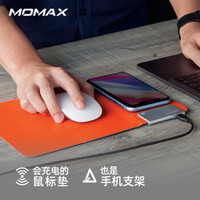 摩米士（MOMAX）无线充电器鼠标垫安卓苹果通用10W快充 创意多功能可折叠鼠标垫 橙红色