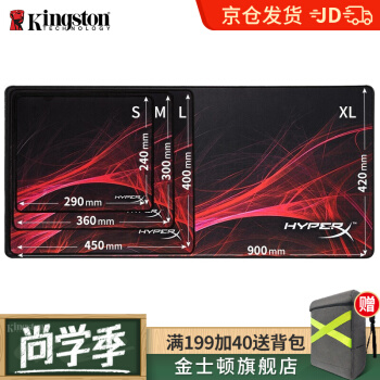 金士顿（Kingston）HyperX 电竞鼠标垫游戏垫防滑桌垫 复仇之焰L(450*400*4mm)