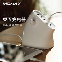 摩米士（MOMAX）5口USB充电器苹果安卓手机平板多口充电器头智能数码充电座 白色